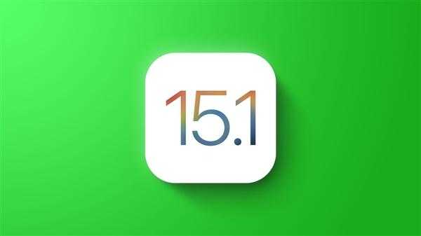 iOS15.1正式版怎么样_iOS15.1正式版更新了什么