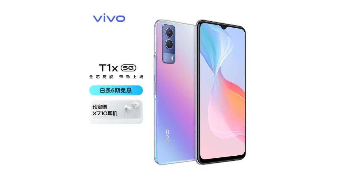 vivoT1x手机怎么样_vivoT1x手机值得买吗