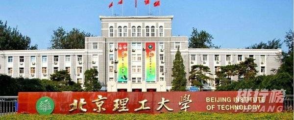 2022年北京十大名校排行榜-北京最好的十所大学