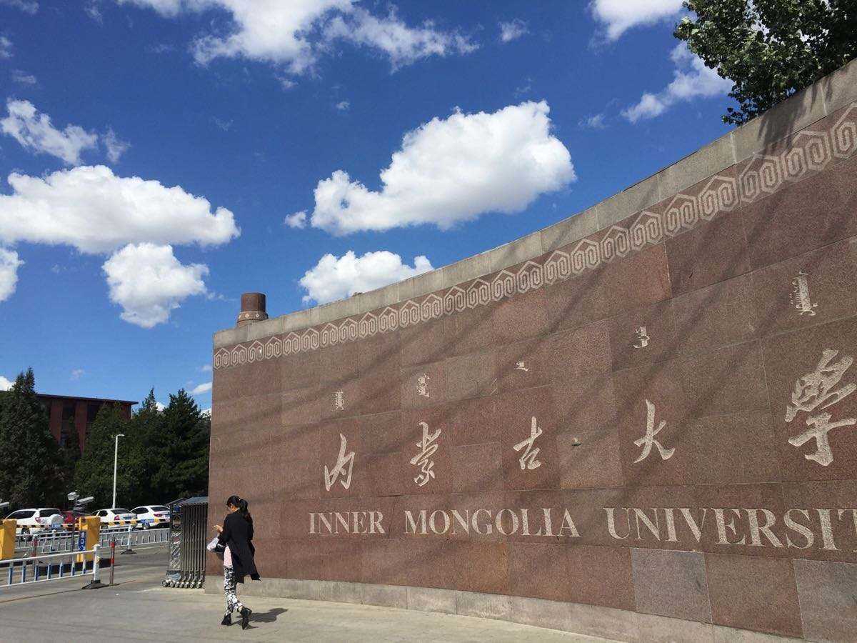 2022内蒙古十大名校排行榜-内蒙古最好的大学