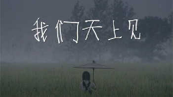 中国十大催泪感人电影-最感人的国产电影排行榜前十名