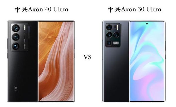 中兴Axon40Ultra和中兴Axon30Ultra的区别-参数对比