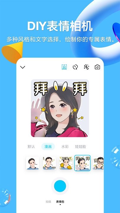 十大最火的社交app-中国10大社交app排行榜