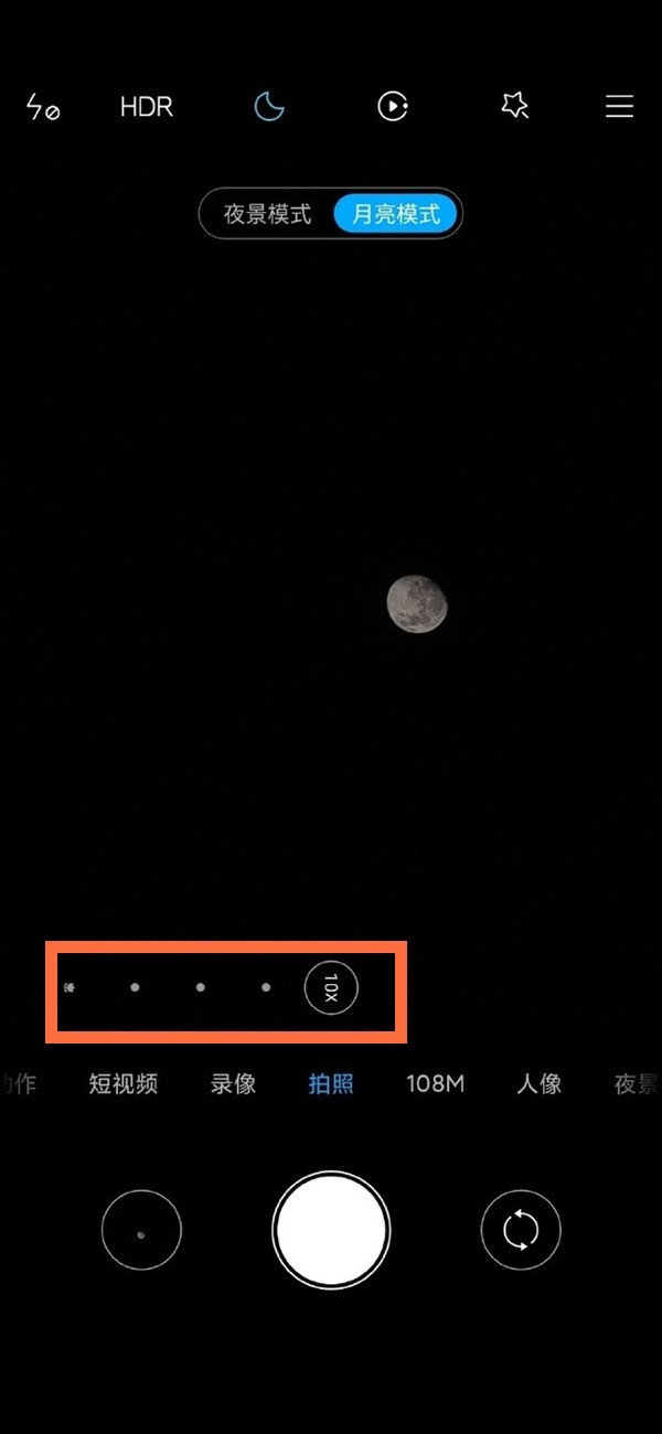 小米手机怎么拍月亮
