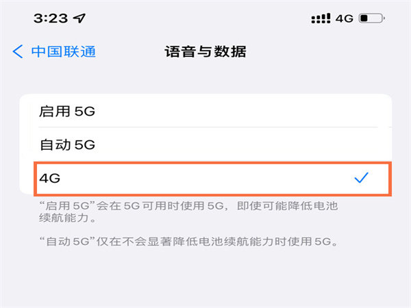 苹果怎么把5g改成4g-苹果手机怎么关掉5g