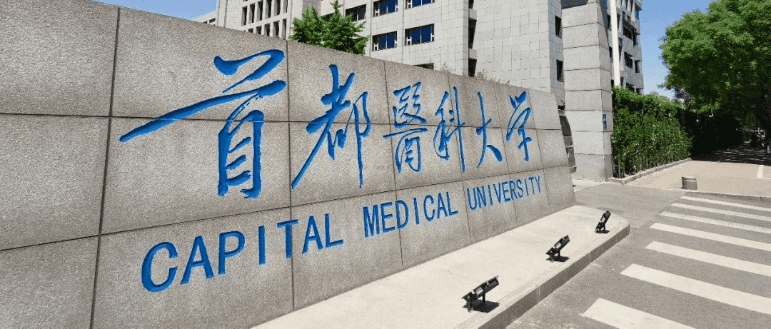 2022年中国康复治疗学专业十大名校-全国康复治疗学专业大学排行榜