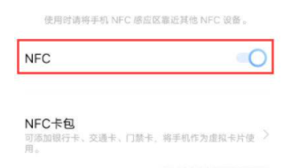 iqoo10pro有NFC吗-iqoo10pro支持nfc功能吗