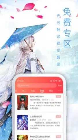 飞卢小说免费版 app