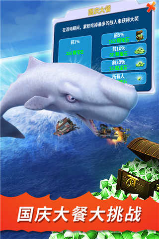 饥饿鲨进化999999钻石
