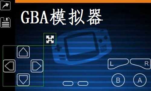 gba模拟器1.8.0汉化版安卓版