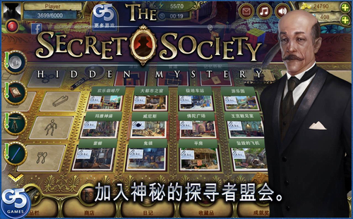 秘密盟会The Secret Society