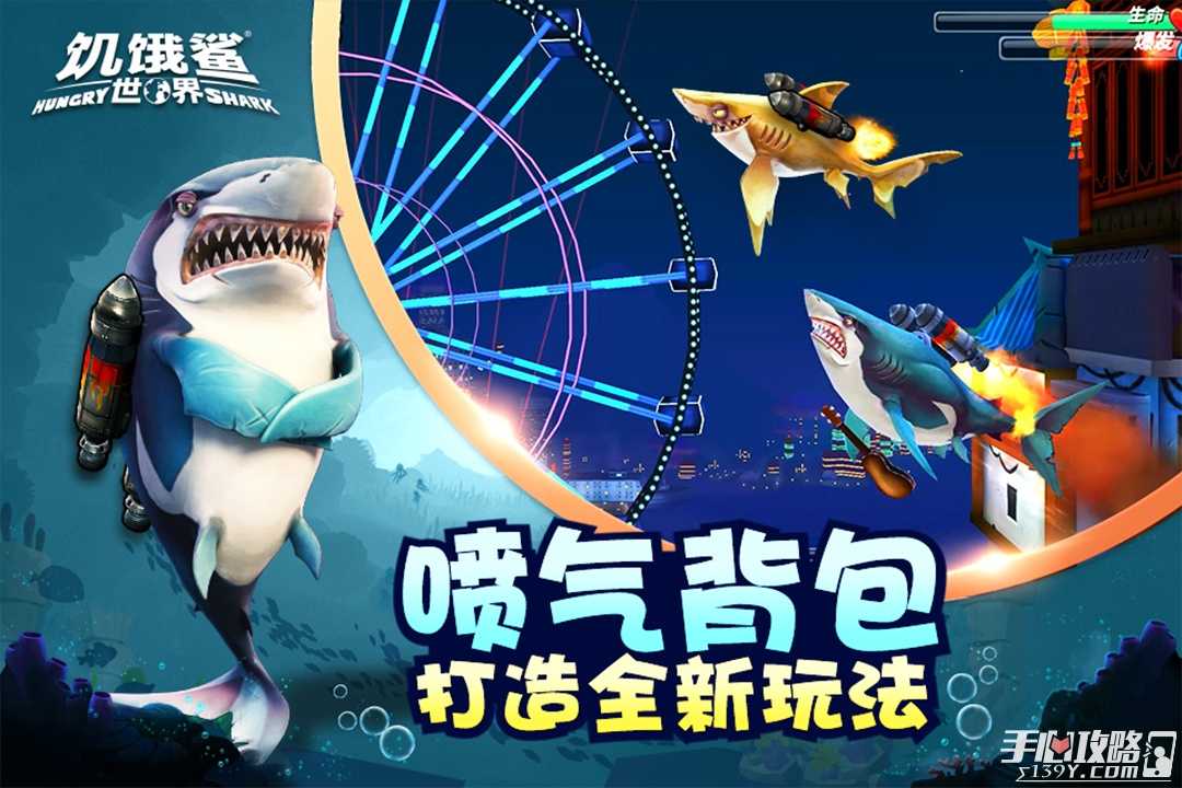饥饿鲨世界国际服版无限珍珠