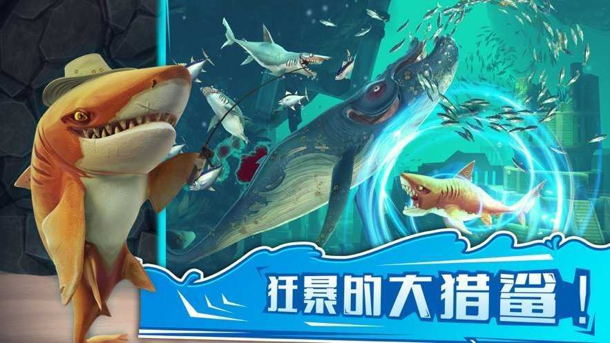 饥饿鲨世界国际服九游版