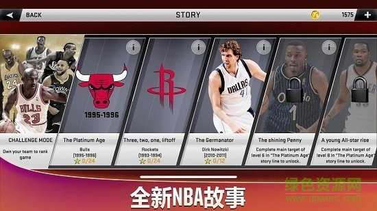 NBA2K20中文版苹果版