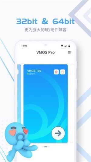 VMOS Pro吾爱破解版