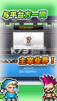 社交游戏梦物语最新版下载