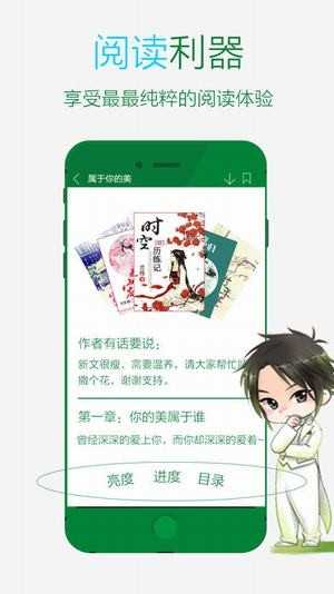 晋江文学城app下载