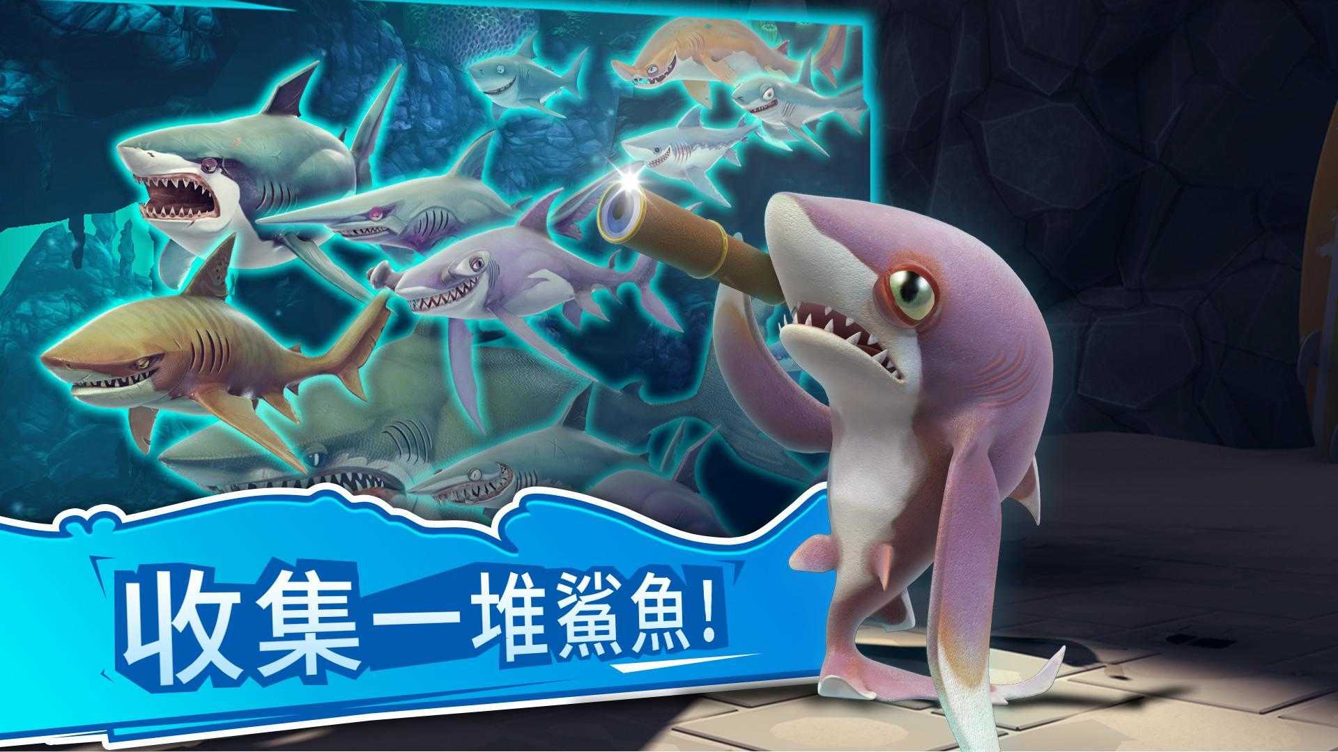 饥饿鲨世界最新版本无限珍珠钻石版