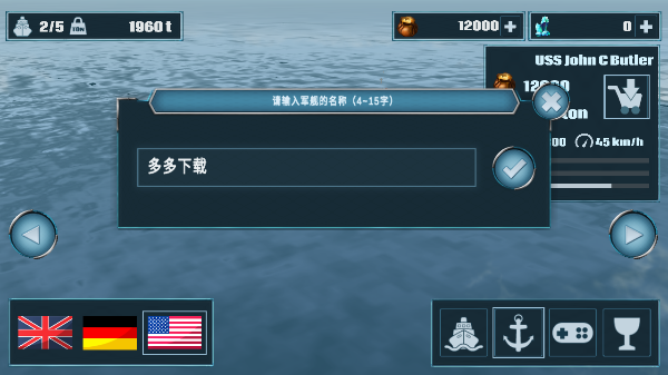 军舰战争单机游戏