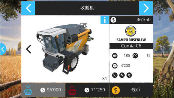 农场模拟器16中文版