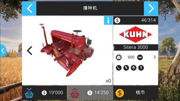 农场模拟器16中文版