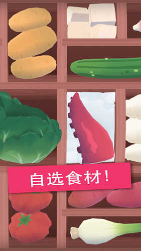 托卡小厨房寿司2游戏下载