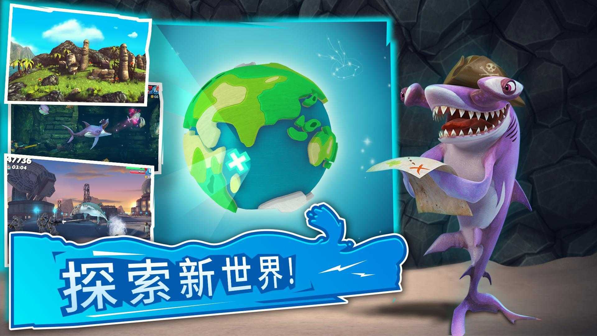 饥饿鲨世界最新宠物无敌版9.99