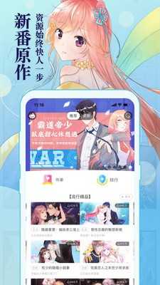 污漫社app官方版