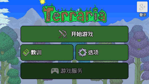 泰拉瑞亚1.2下载安装