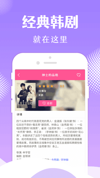 2022韩剧tv网app(更名为韩小圈)