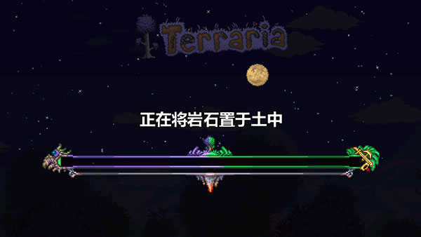 泰拉瑞亚1.4中文版(Terraria)
