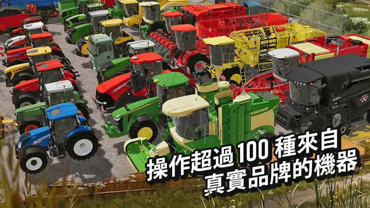 模拟农场20平板车拖车无限金币版
