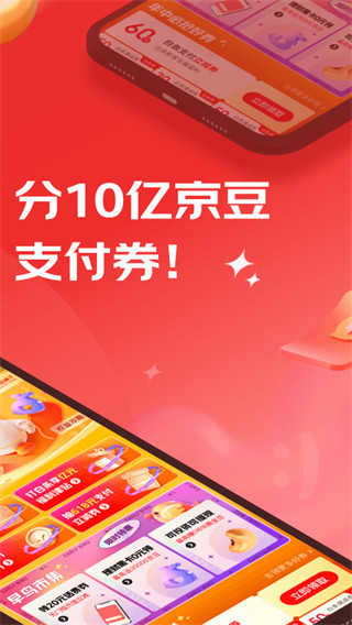 京东金条贷款app