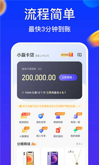小赢卡贷借款app下载