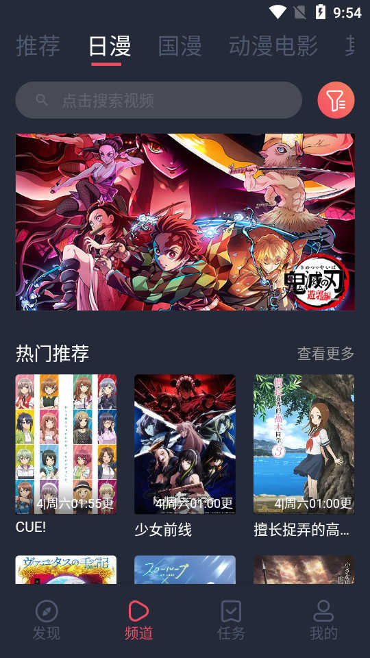 樱花动漫app下载1.5.4.2