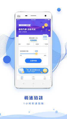 安鑫花贷款app