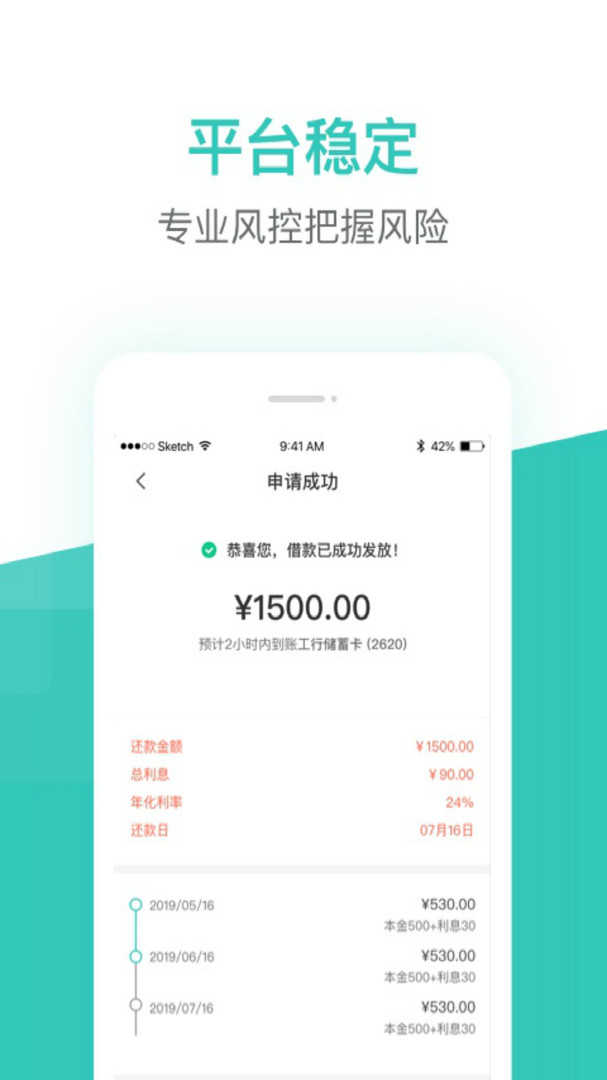 芸豆借款app官方