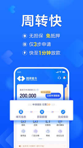 国美易卡借钱app