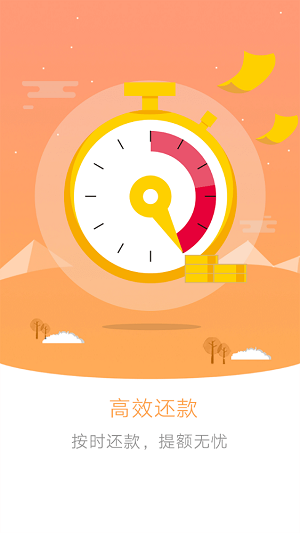 青城山app借款最新版