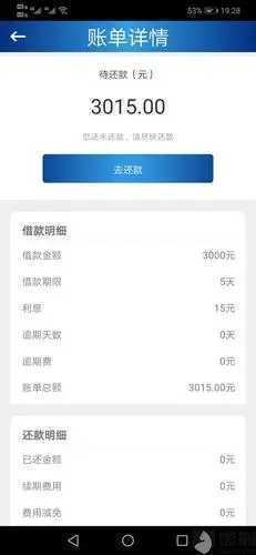 青城山app借款最新版
