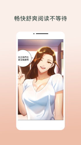 韩漫之家app免费下载