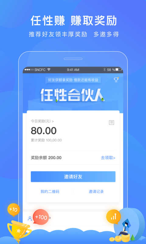 苏宁任性贷app安卓版