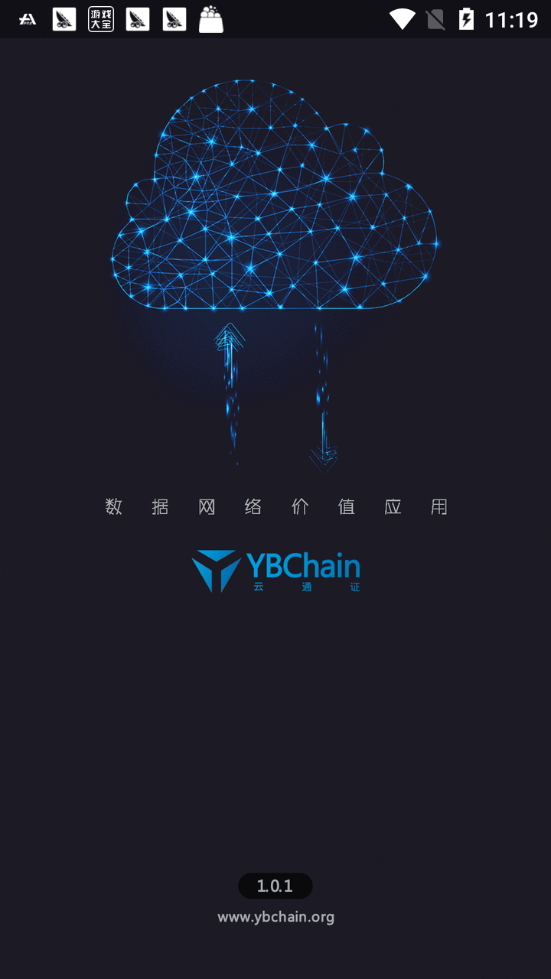 YBChain云通证app