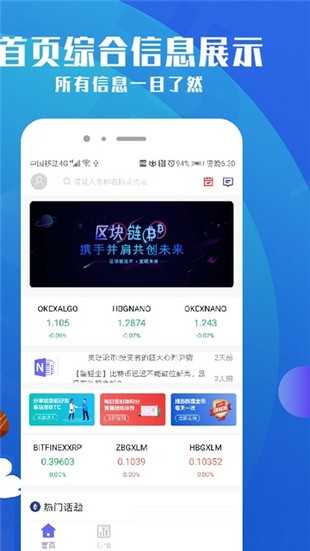 币夫(BitForex)app