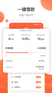 维维钱包贷款app