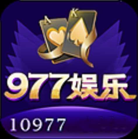 977娱乐app最新版