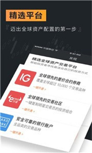 安币交易所app