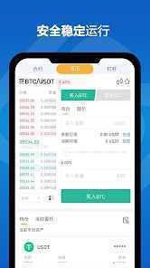 S6交易所app