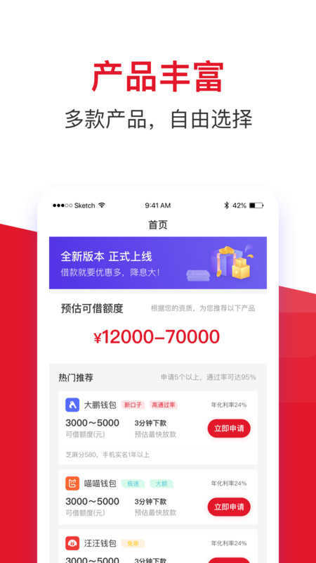 金瀛分期借款app