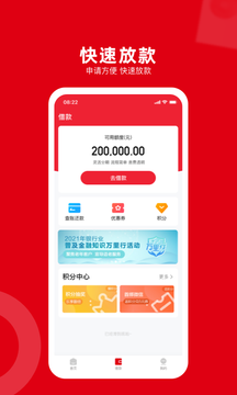 南银法巴消费金融app